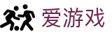 爱游戏 - 官网首页 - 电脑端实时掌控全球赛场